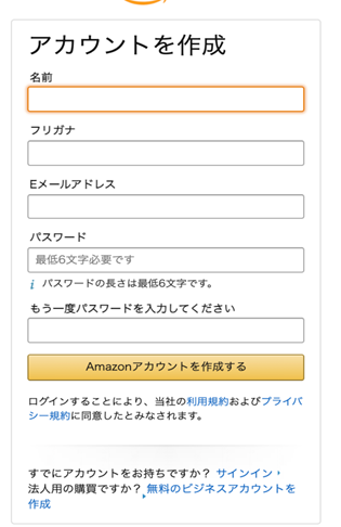 Amazonのパスワードをどうやって設定するの?【アカウント作成】 1 amazone381aee38391e382b9e383afe383bce38389e38292e381a9e38186e38284e381a3e381a6e8a8ade5ae9ae38199e3828be381aeefbc9fe38090e382a2e382ab