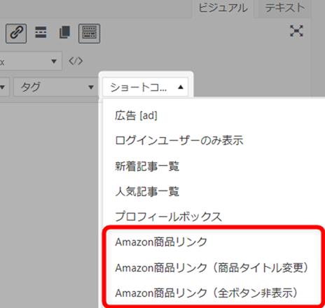 Amazon商品紹介リンクをショートコードで入れられるようにした 1 amazone59586e59381e7b4b9e4bb8be383aae383b3e382afe38292e382b7e383a7e383bce38388e382b3e383bce38389e381a7e585a5e3828ce38289e3828ce3828b