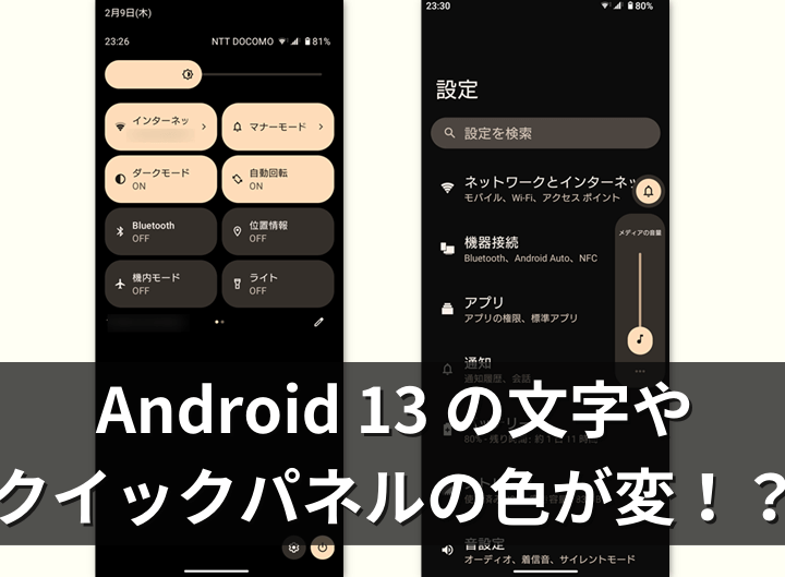 android e382afe382a4e38383e382afe8a8ade5ae9ae38391e3838de383abe381aee889b2e38292e799bde8838ce699afe381abe38197e3819fe38184e38191e381a9 1