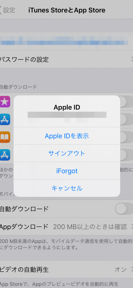 App Storeにつながらない?【サインアウトとサインイン】 5 app storee381abe381a4e381aae3818ce38289e381aae38184efbc9fe38090e382b5e382a4e383b3e382a2e382a6e38388e381a8e382b5e382a4e383b3e382a4e383b3