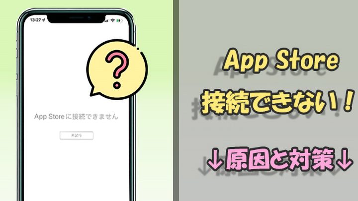app storee38284apple musice381abe68ea5e7b69ae381a7e3818de381aae38184efbc9fefbc88e4b880e69982e79a84e381aae382b5e383bce38390e99a9ce5aeb3efbc89 2