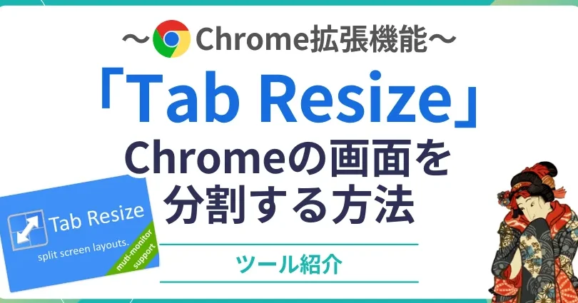 chromee68ba1e5bcb5 e382a4e383b3e382bfe383bce3838de38383e38388e38292e3839ee383abe38381e8a1a8e7a4ba e38090tab resizee38091