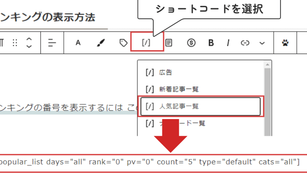 Cocoonで注目記事ランキングのショートコードを作成した【SQLって何?からのデータベース操作】 7 cocoone381a7e6b3a8e79baee8a898e4ba8be383a9e383b3e382ade383b3e382b0e381aee382b7e383a7e383bce38388e382b3e383bce38389e38292e4bd9ce68890