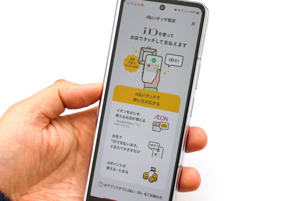 d払いタッチのエラー(「おサイフケータイ」と「Googleウォレット」を連携させる意味) 5 de68995e38184e382bfe38383e38381e381aee382a8e383a9e383bcefbc88e3808ce3818ae382b5e382a4e38395e382b1e383bce382bfe382a4e3808de381a8e3808cg