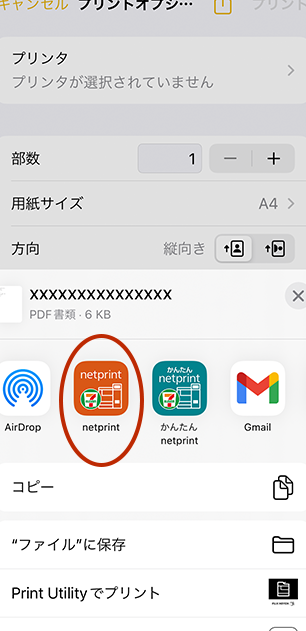 「メモ」アプリで文章を印刷する(iPhone, iPad) 13 e3808ce383a1e383a2e3808de382a2e38397e383aae381a7e69687e7aba0e38292e58db0e588b7e38199e3828befbc88iphone ipadefbc89