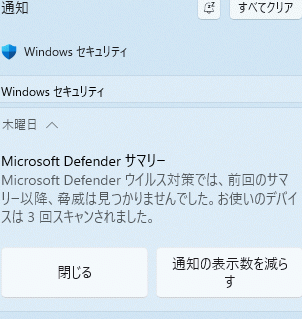 「脅威は見つかりませんでした。」Windows Defender サマリーの通知とは? 5 e3808ce88485e5a881e381afe8a68be381a4e3818be3828ae381bee3819be38293e381a7e38197e3819fe38082e3808dwindows defender e382b5e3839ee383aae383bc