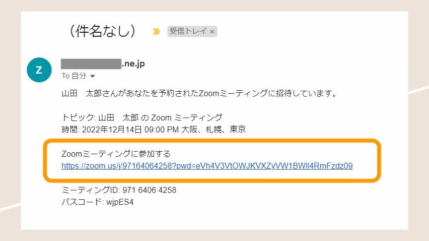 【忘れずに】Zoomに参加したら「オーディオに接続」する【2024年】 5 e38090e5bf98e3828ce3819ae381abe38091zoome381abe58f82e58aa0e38197e3819fe38289e3808ce382aae383bce38387e382a3e382aae381abe68ea5e7b69a 2