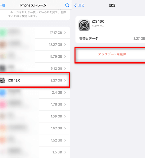 【注意】ソフトウェアアップデートのために「一時的にAppを削除」すると……【iPhoneストレージ】 13 e38090e6b3a8e6848fe38091e382bde38395e38388e382a6e382a7e382a2e382a2e38383e38397e38387e383bce38388e381aee3819fe38281e381abe3808ce4b880 1