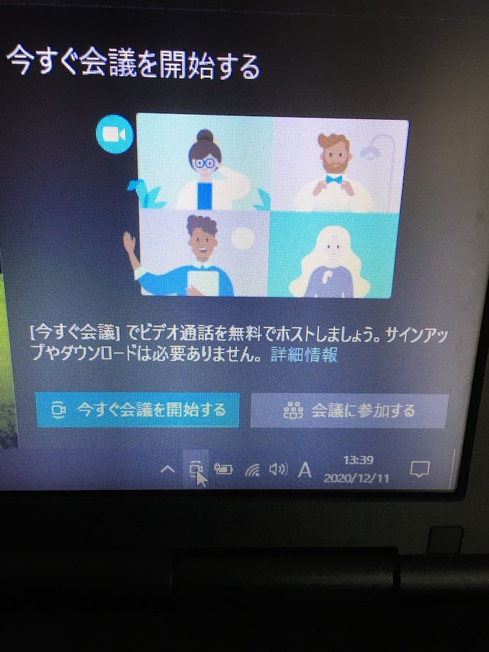 いつの間にかタスクバーにカメラアイコンがあった【Skypeのアップデート・ビデオ会議のシステムアイコン】 1 e38184e381a4e381aee99693e381abe3818be382bfe382b9e382afe38390e383bce381abe382abe383a1e383a9e382a2e382a4e382b3e383b3e3818ce38182e381a3