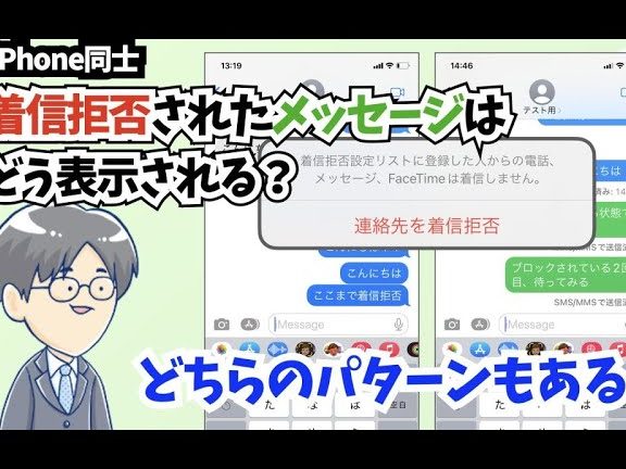 お互いに iPhoneで着信拒否されたとき、メッセージはどう表示されるの? 13 e3818ae4ba92e38184e381ab iphonee381a7e79d80e4bfa1e68b92e590a6e38195e3828ce3819fe381a8e3818de38081e383a1e38383e382bbe383bce382b8e381af 1