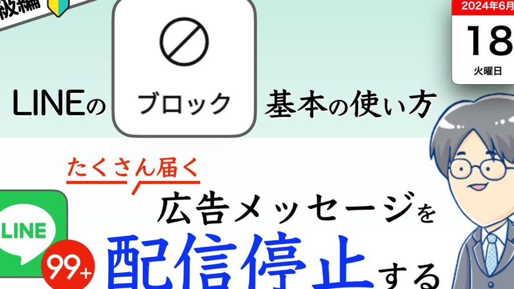 お店から届くLINEメッセージを減らしたい(公式アカウントのブロック) 5 e3818ae5ba97e3818be38289e5b18ae3818flinee383a1e38383e382bbe383bce382b8e38292e6b89be38289e38197e3819fe38184efbc88e585ace5bc8fe382a2
