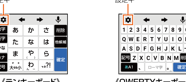 かな入力で打てる文字一覧 【Androidスマホ iWnn IME】(BASIOなどのキーボード) 1 e3818be381aae585a5e58a9be381a7e68993e381a6e3828be69687e5ad97e4b880e8a6a7 e38090androide382b9e3839ee3839b iwnn imee38091efbc88basioe381aa
