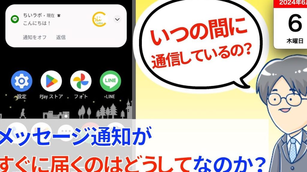 どうしてメッセージ通知はメールよりも「速い」の?(プッシュ通知のリアルタイム性) 1 e381a9e38186e38197e381a6e383a1e38383e382bbe383bce382b8e9809ae79fa5e381afe383a1e383bce383abe38288e3828ae38282e3808ce9809fe38184e3808d 1