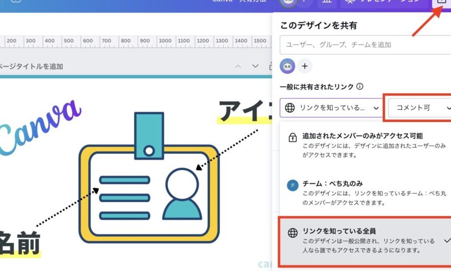 なぜ 共有されたCanvaデザインにはうまく印刷できる時とそうでない時があるの?【閲覧用リンクとPDF】 13 e381aae3819c e585b1e69c89e38195e3828ce3819fcanvae38387e382b6e382a4e383b3e381abe381afe38186e381bee3818fe58db0e588b7e381a7e3818de3828b
