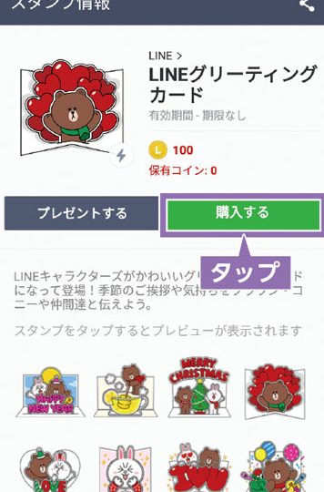 はじめてLINEスタンプを購入するなら! (SoftBank決済の場合) 5 e381afe38198e38281e381a6linee382b9e382bfe383b3e38397e38292e8b3bce585a5e38199e3828be381aae38289efbc81 efbc88softbanke6b1bae6b888e381ae