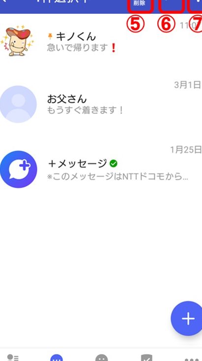 らくらくスマートフォンでメッセージを見る・返信する(+メッセージ) 13 e38289e3818fe38289e3818fe382b9e3839ee383bce38388e38395e382a9e383b3e381a7e383a1e38383e382bbe383bce382b8e38292e8a68be3828be383bbe8bf94