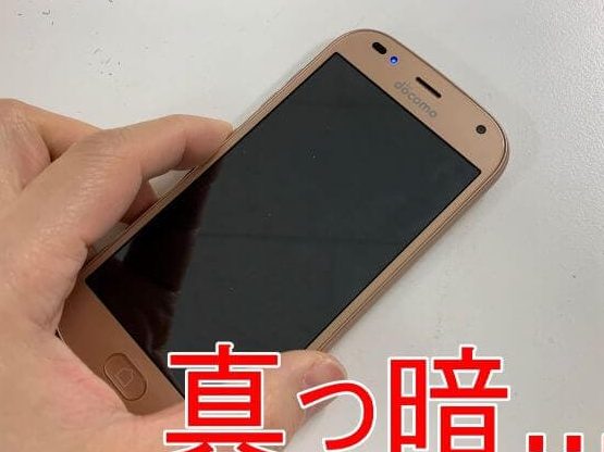 らくらくスマートフォンの画面がつかない?【電源オフと液晶の故障】 5 e38289e3818fe38289e3818fe382b9e3839ee383bce38388e38395e382a9e383b3e381aee794bbe99da2e3818ce381a4e3818be381aae38184efbc9fe38090e99bbb