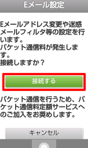 ガラケー利用者に「無効なメールアドレス」が選ばれた理由【メールフィルター】 13 e382ace383a9e382b1e383bce588a9e794a8e88085e381abe3808ce784a1e58ab9e381aae383a1e383bce383abe382a2e38389e383ace382b9e3808de3818ce981b8