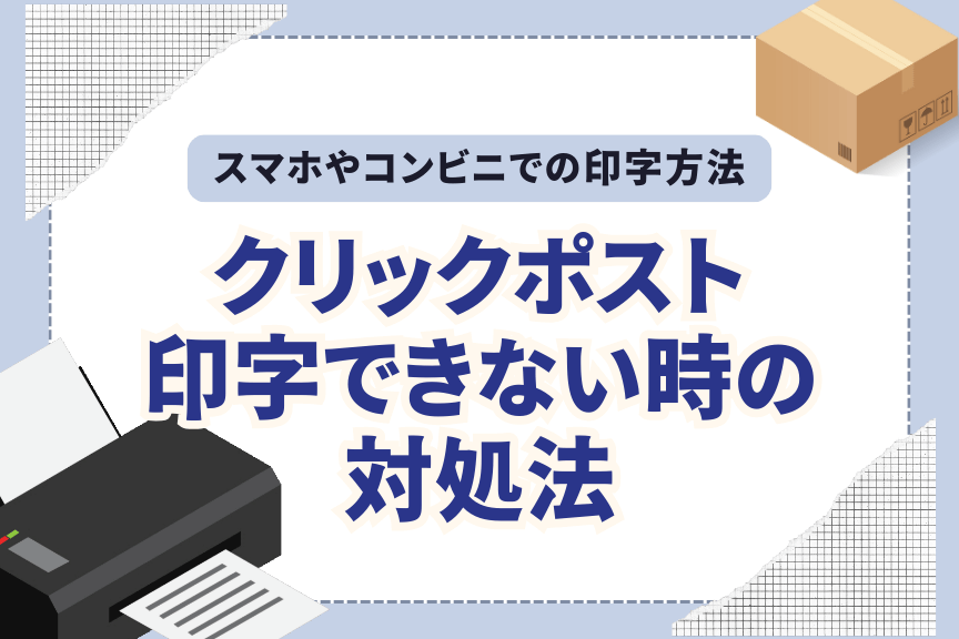 クリックポストのラベルを印刷したいけどPDF がダウンロードできない?【ポップアップのブロック】 1 e382afe383aae38383e382afe3839de382b9e38388e381aee383a9e38399e383abe38292e58db0e588b7e38197e3819fe38184e38191e381a9pdf e3818ce38380 1