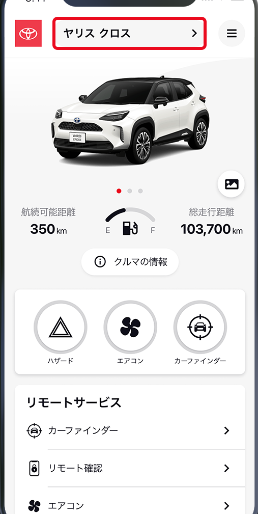クルマとスマートフォンがつながる仕組み【MyTOYOTAアプリとT-Connectサービス】 13 e382afe383abe3839ee381a8e382b9e3839ee383bce38388e38395e382a9e383b3e3818ce381a4e381aae3818ce3828be4bb95e7b584e381bfe38090mytoyotae382a2
