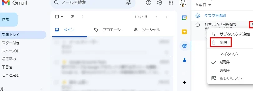 スマホで Gmail から ToDoリストに登録する 5 e382b9e3839ee3839be381a7 gmail e3818be38289 todoe383aae382b9e38388e381abe799bbe98cb2e38199e3828b