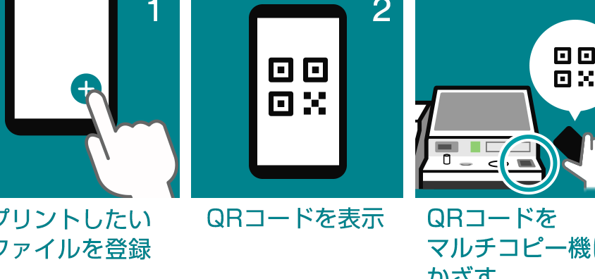 スマホでコンビニ印刷をしたい 【セブンイレブン】 13 e382b9e3839ee3839be381a7e382b3e383b3e38393e3838be58db0e588b7e38292e38197e3819fe38184 e38090e382bbe38396e383b3e382a4e383ace38396e383b3 1