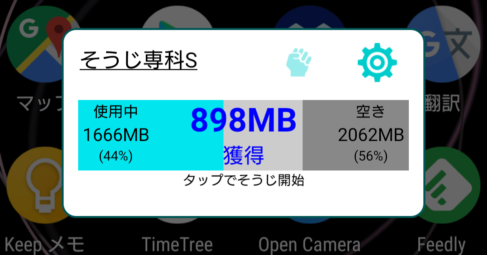スマホのメモリ使用状況の見方 〜メモリ・クリーニング 13 e382b9e3839ee3839be381aee383a1e383a2e383aae4bdbfe794a8e78ab6e6b381e381aee8a68be696b9 e3809ce383a1e383a2e383aae383bbe382afe383aae383bc