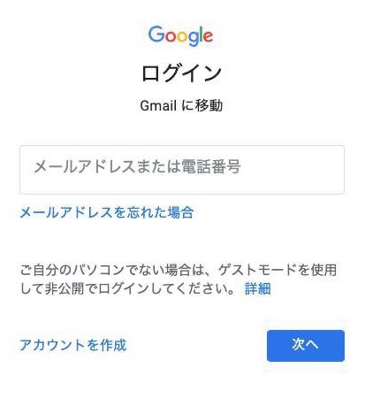 スマートフォンでGoogleアカウントにずっとログインしても大丈夫? 13 e382b9e3839ee383bce38388e38395e382a9e383b3e381a7googlee382a2e382abe382a6e383b3e38388e381abe3819ae381a3e381a8e383ade382b0e382a4e383b3 1
