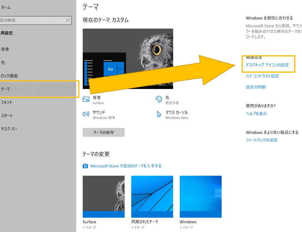 デスクトップにrestoroという見慣れないアイコンがあったので問い合わせた【PUP】 7 e38387e382b9e382afe38388e38383e38397e381abrestoroe381a8e38184e38186e8a68be685a3e3828ce381aae38184e382a2e382a4e382b3e383b3e3818ce38182 1