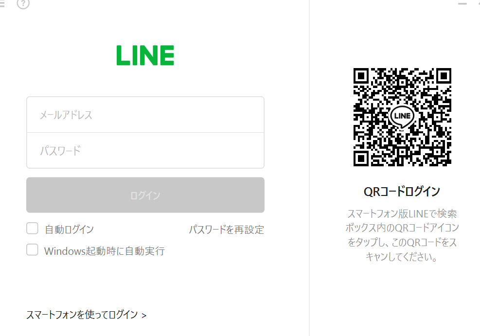 パソコンでLINEを使うには? 【LINEのパソコン版アプリのインストール・ログイン】 1 e38391e382bde382b3e383b3e381a7linee38292e4bdbfe38186e381abe381afefbc9f e38090linee381aee38391e382bde382b3e383b3e78988e382a2e38397e383aa