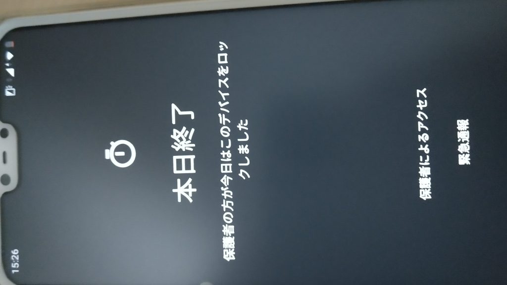 ファミリーリンクから子どもの使わなくなったスマホを除外した 5 e38395e382a1e3839fe383aae383bce383aae383b3e382afe3818be38289e5ad90e381a9e38282e381aee4bdbfe3828fe381aae3818fe381aae381a3e3819fe382b9