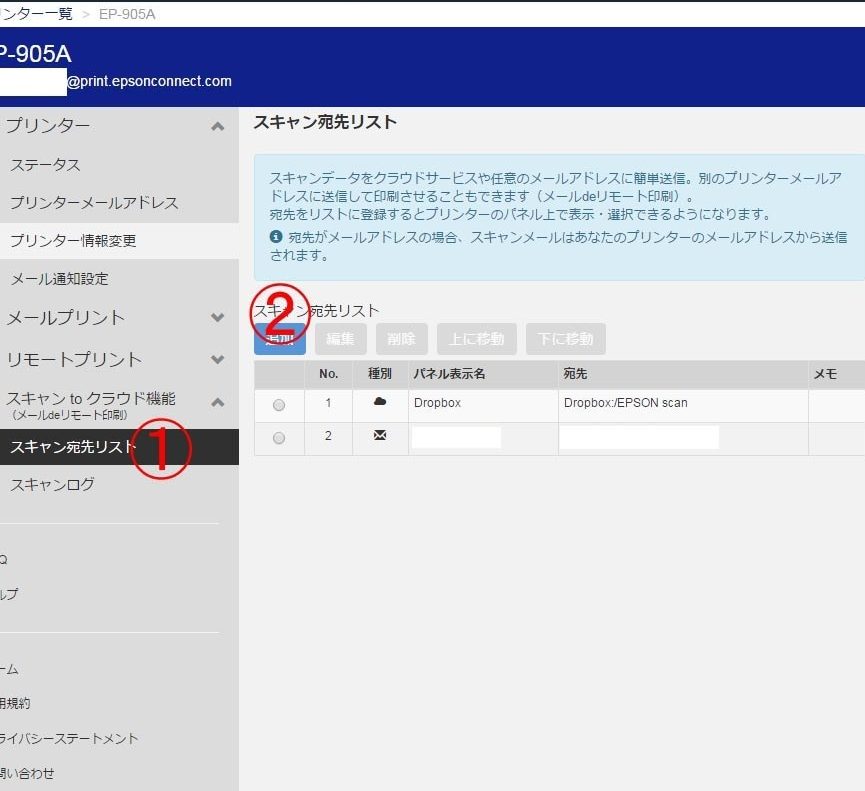 プリンタに「ファイアーウォール経由の通信」を許可してよい? 【Epson Event Manager】 1 e38397e383aae383b3e382bfe381abe3808ce38395e382a1e382a4e382a2e383bce382a6e382a9e383bce383abe7b58ce794b1e381aee9809ae4bfa1e3808de38292 1