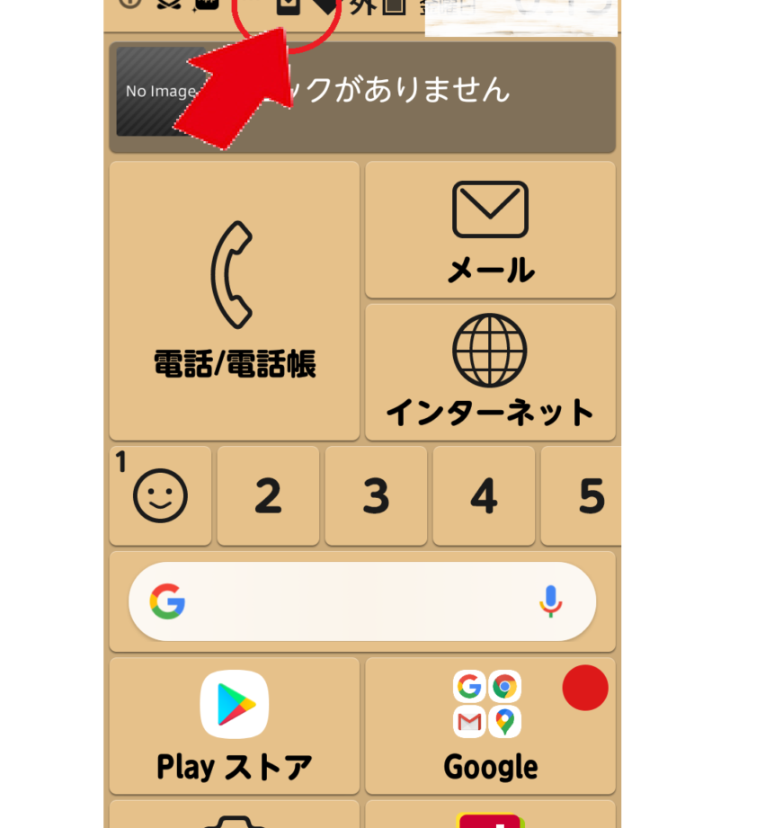 マナーモードにするには?(らくらくスマートフォン) 5 e3839ee3838ae383bce383a2e383bce38389e381abe38199e3828be381abe381afefbc9fefbc88e38289e3818fe38289e3818fe382b9e3839ee383bce38388e38395