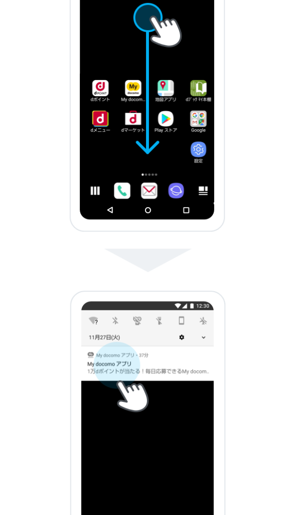メールアプリを起動しても通知マークが消えない?【らくらくスマートフォンとメッセージR】 5 e383a1e383bce383abe382a2e38397e383aae38292e8b5b7e58b95e38197e381a6e38282e9809ae79fa5e3839ee383bce382afe3818ce6b688e38188e381aae38184