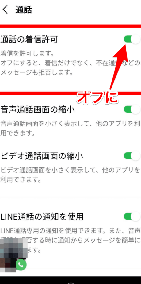 中途半端になった LINE のビデオ通話を終了したい 【通話中アイコン】 13 e4b8ade98094e58d8ae7abafe381abe381aae381a3e3819f line e381aee38393e38387e382aae9809ae8a9b1e38292e7b582e4ba86e38197e3819fe38184 e38090