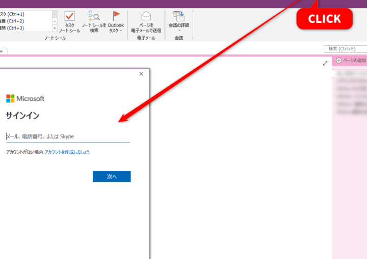 乗換え後のスマホに OneNote を引き継ぐにはどうしたらいい?【Microsoftアカウントのメールアドレスの変更】 1 e4b997e68f9be38188e5be8ce381aee382b9e3839ee3839be381ab onenote e38292e5bc95e3818de7b699e38190e381abe381afe381a9e38186e38197e3819fe38289
