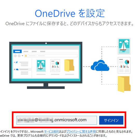 個人用OneDriveと仕事用OneDriveを共存させる 13 e5808be4babae794a8onedrivee381a8e4bb95e4ba8be794a8onedrivee38292e585b1e5ad98e38195e3819be3828b