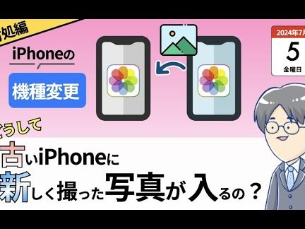 古いiPhoneに新しく撮った写真が保存されてしまう? 13 e58fa4e38184iphonee381abe696b0e38197e3818fe692aee381a3e3819fe58699e79c9fe3818ce4bf9de5ad98e38195e3828ce381a6e38197e381bee38186efbc9f