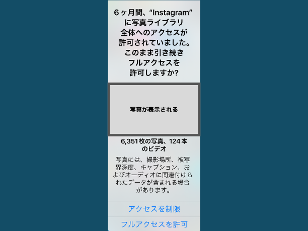 問題. 「引き続きフルアクセスを許可しますか?」 5 e5958fe9a18c e3808ce5bc95e3818de7b69ae3818de38395e383abe382a2e382afe382bbe382b9e38292e8a8b1e58fafe38197e381bee38199e3818befbc9fe3808d
