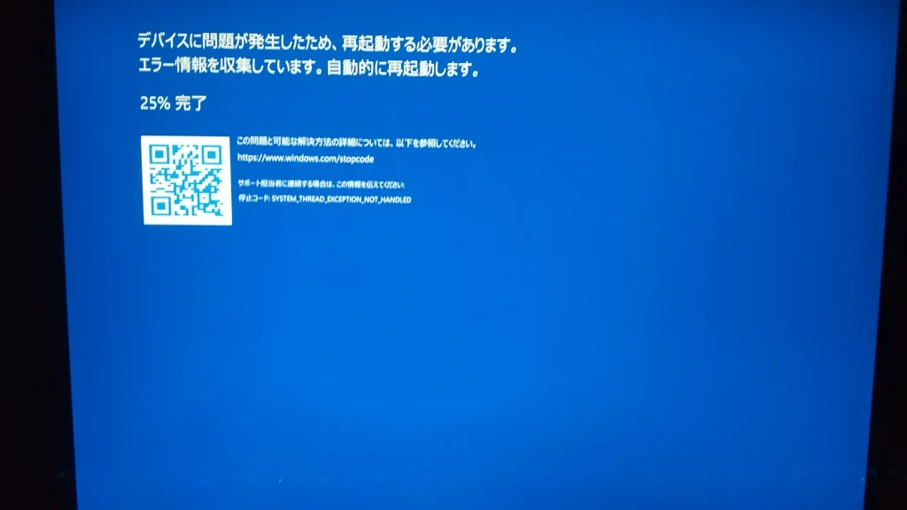 大量のWindows PCで同時にブルースクリーンエラーになった(CrowdStrikeの更新不具合) 5 e5a4a7e9878fe381aewindows pce381a7e5908ce69982e381abe38396e383abe383bce382b9e382afe383aae383bce383b3e382a8e383a9e383bce381abe381aae381a3