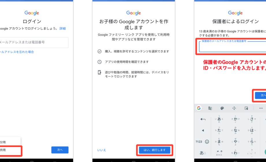 子ども用アカウントを作るときの管理者アカウントの注意点【共有の管理用アカウントを作っておく】 1 e5ad90e381a9e38282e794a8e382a2e382abe382a6e383b3e38388e38292e4bd9ce3828be381a8e3818de381aee7aea1e79086e88085e382a2e382abe382a6e383b3 1