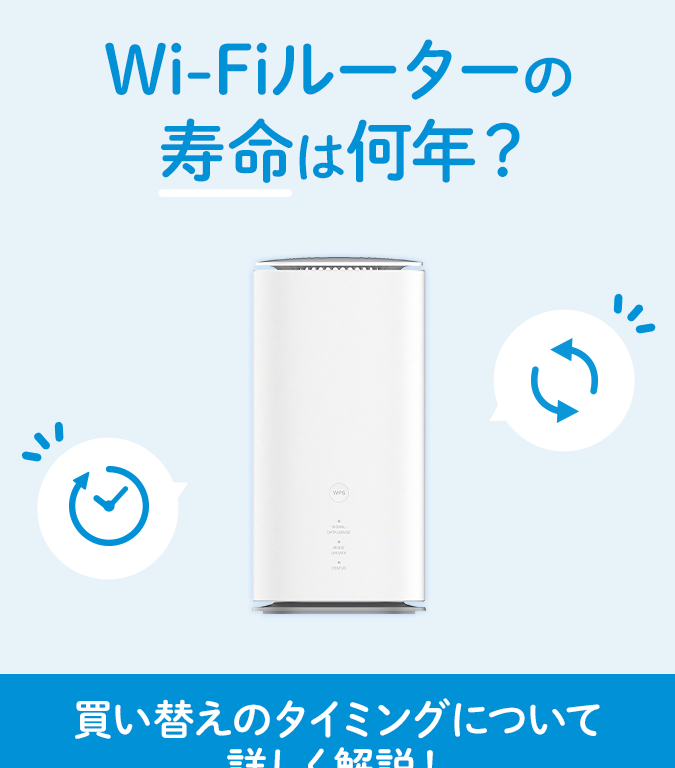 家庭用Wi-Fiルーターの一般的な耐用年数は5年ほど 13 e5aeb6e5baade794a8wi fie383abe383bce382bfe383bce381aee4b880e888ace79a84e381aae88090e794a8e5b9b4e695b0e381af5e5b9b4e381bbe381a9
