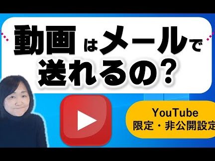 投稿したYouTubeの動画を友だちに見せたい 【共有】 5 e68a95e7a8bfe38197e3819fyoutubee381aee58b95e794bbe38292e58f8be381a0e381a1e381abe8a68be3819be3819fe38184 e38090e585b1e69c89e38091 1