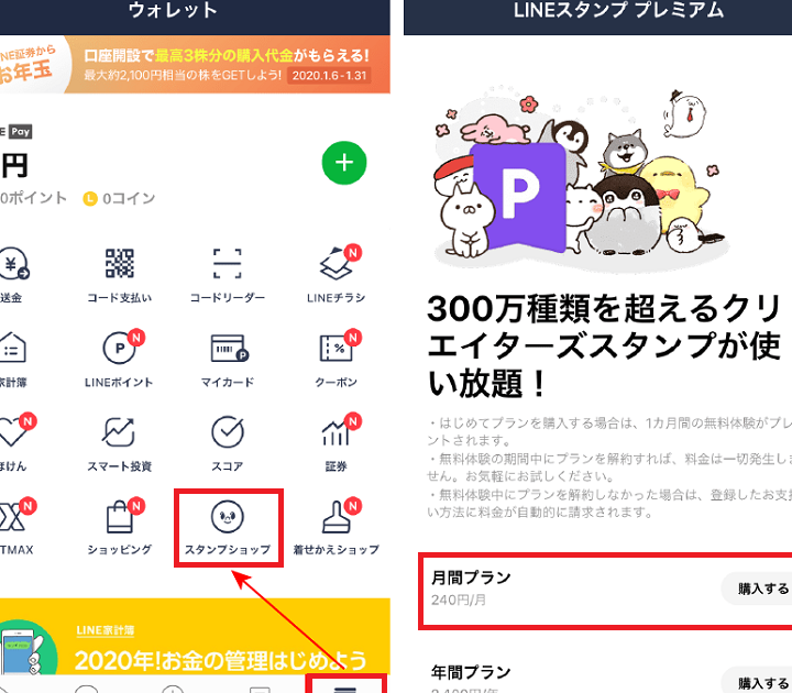 無料と間違えたLINEスタンプをキャンセルしたい(「プレミアムに登録して無料ダウンロード」とは?) 1 e784a1e69699e381a8e99693e98195e38188e3819flinee382b9e382bfe383b3e38397e38292e382ade383a3e383b3e382bbe383abe38197e3819fe38184efbc88