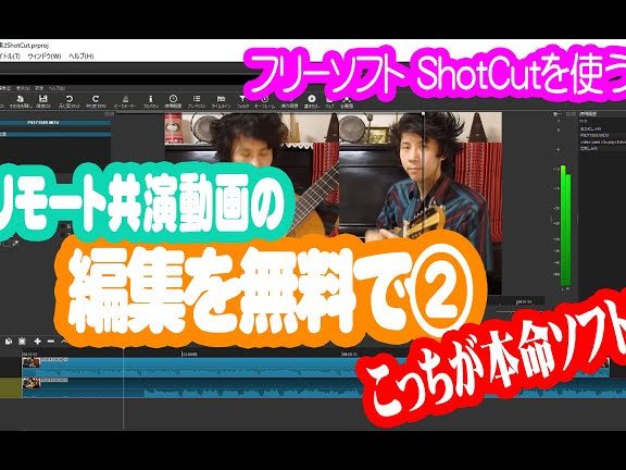 第4回 ちいラボラジオ ~ 公開!shotcutの動画編集の作業風景 1 e7acac4e59b9e e381a1e38184e383a9e3839ce383a9e382b8e382aa efbd9e e585ace9968befbc81shotcute381aee58b95e794bbe7b7a8e99b86e381aee4bd9ce6a5ad