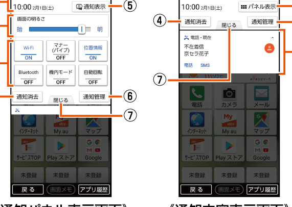 通知バーのカセットテープのアイコンが消えない? 【スマホの伝言メモ】(BASIO4の場合) 13 e9809ae79fa5e38390e383bce381aee382abe382bbe38383e38388e38386e383bce38397e381aee382a2e382a4e382b3e383b3e3818ce6b688e38188e381aae38184