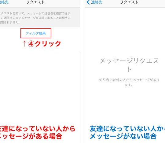 Facebookで送ったメッセージに返事が来ないのは? 13 facebooke381a7e98081e381a3e3819fe383a1e38383e382bbe383bce382b8e381abe8bf94e4ba8be3818ce69da5e381aae38184e381aee381afefbc9f