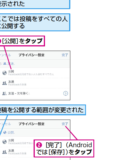 Facebookの「投稿」とは?【公開範囲や削除】 13 facebooke381aee3808ce68a95e7a8bfe3808de381a8e381afefbc9fe38090e585ace9968be7af84e59bb2e38284e5898ae999a4e38091