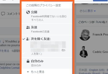 Facebook投稿の「シェア」が「送信」になっている?【公開範囲とグループ投稿】 5 facebooke68a95e7a8bfe381aee3808ce382b7e382a7e382a2e3808de3818ce3808ce98081e4bfa1e3808de381abe381aae381a3e381a6e38184e3828befbc9fe38090