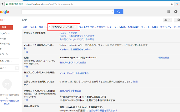 Gmailに既存のメールを取り込む 【メッセージのインポート】 13 gmaile381abe697a2e5ad98e381aee383a1e383bce383abe38292e58f96e3828ae8bebce38280 e38090e383a1e38383e382bbe383bce382b8e381aee382a4e383b3